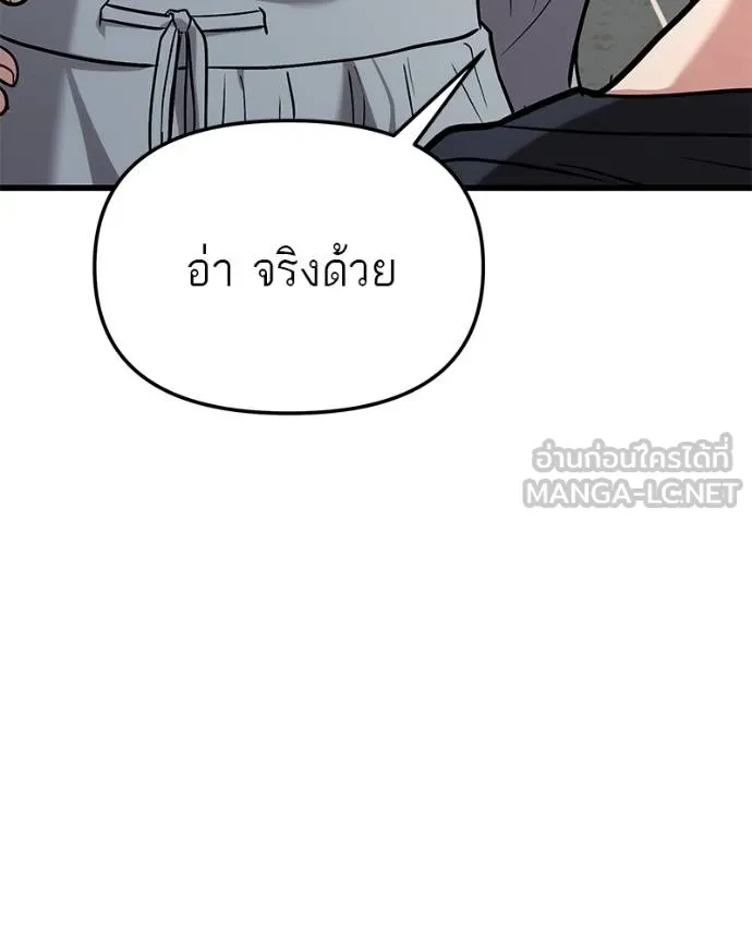 โทษที พื้นที่นี้ ตอนที่ 18 รูปที่ 148