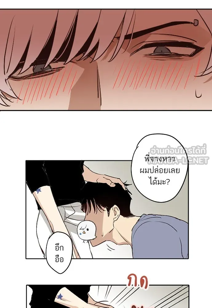 ฉันเปล่าร้องไห้ซะหน่อย ตอนที่ 61 รูปที่ 36