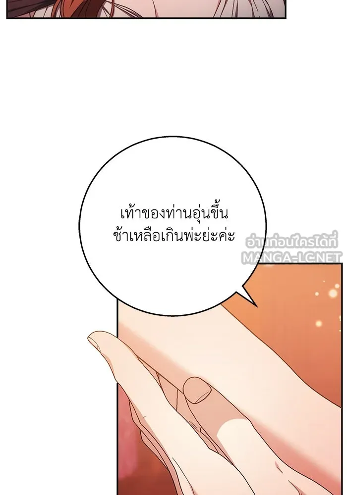 ย้อนเวลาพลิกชะตาทายาท ตอนที่ 12 รูปที่ 54