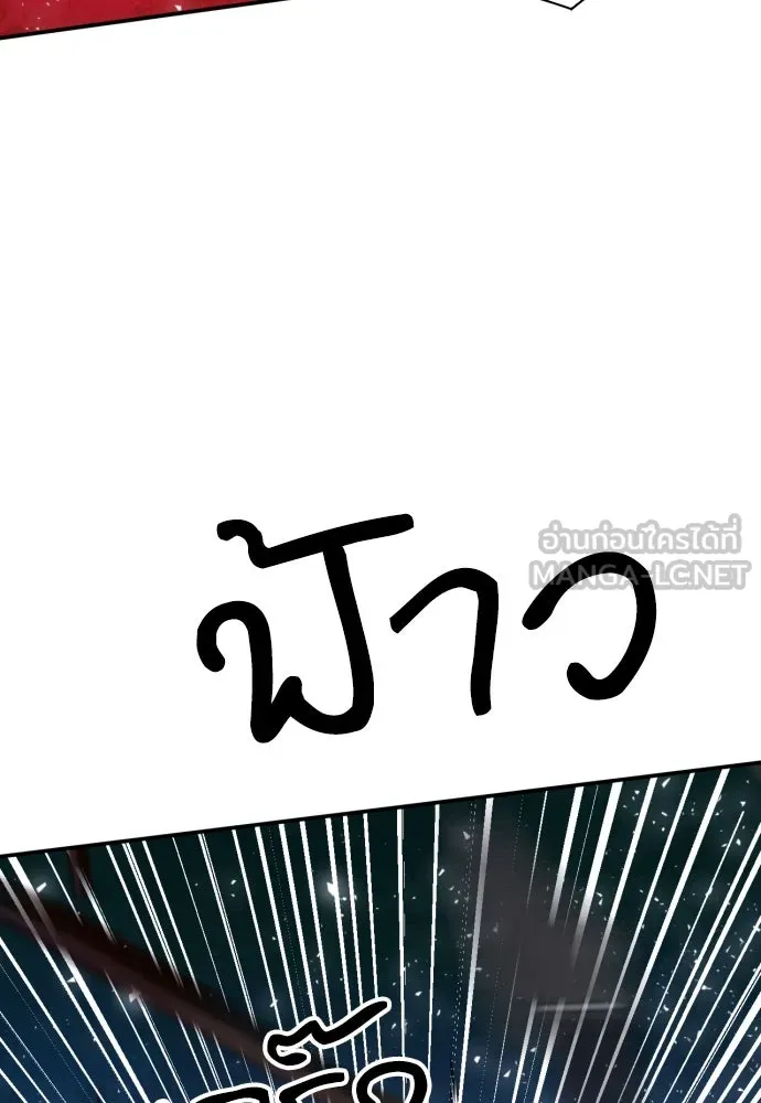 ดรูอิดแห่งสถานีโซล ตอนที่ 162 รูปที่ 63