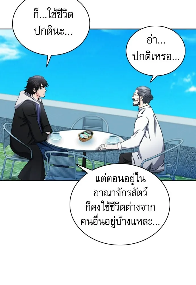 ดรูอิดแห่งสถานีโซล ตอนที่ 62 รูปที่ 98