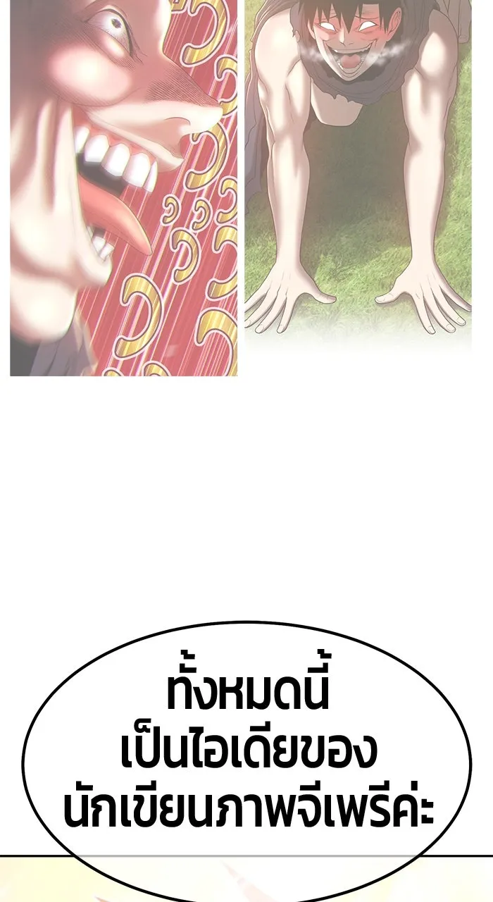 +99 ท่อนไม้พร้อมบวก ตอนที่ 50 รูปที่ 536