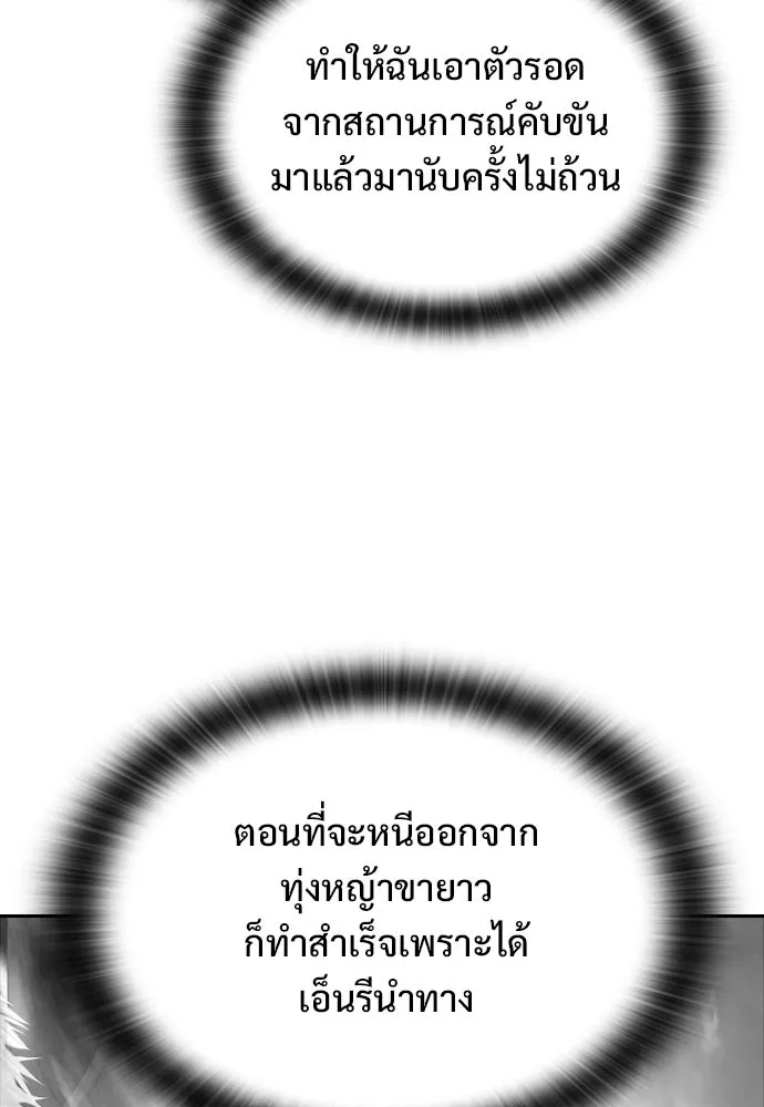 อัศวินวันเดียว ตอนที่ 71 รูปที่ 73