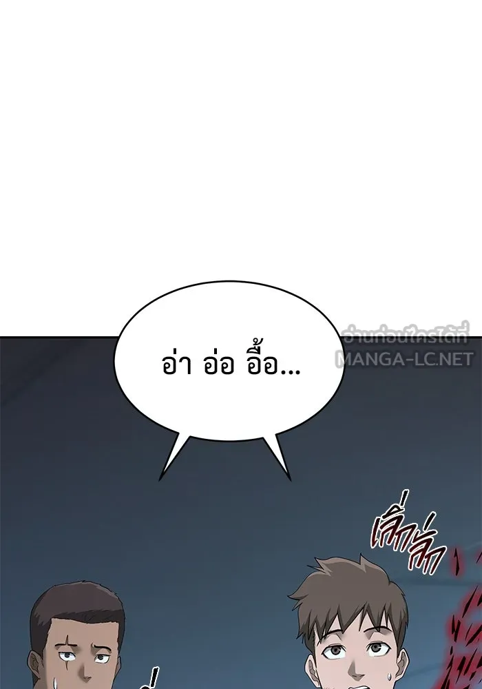 การกลับมาของทรราชวันสิ้นโลก ตอนที่ 20 รูปที่ 81