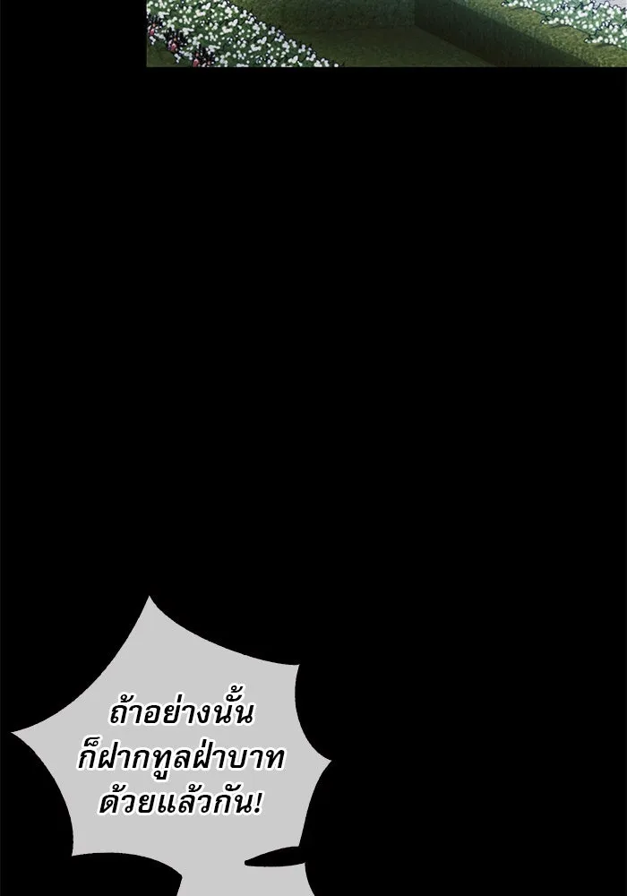 ผมไม่ได้เก่งอย่างที่คิด ตอนที่ 46 รูปที่ 67