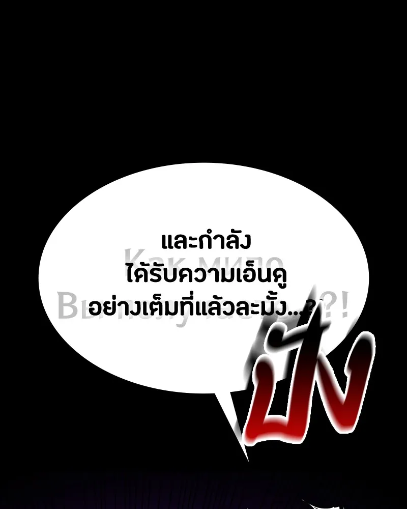 มือสังหารพันธุ์อมตะ ตอนที่ 22 รูปที่ 83