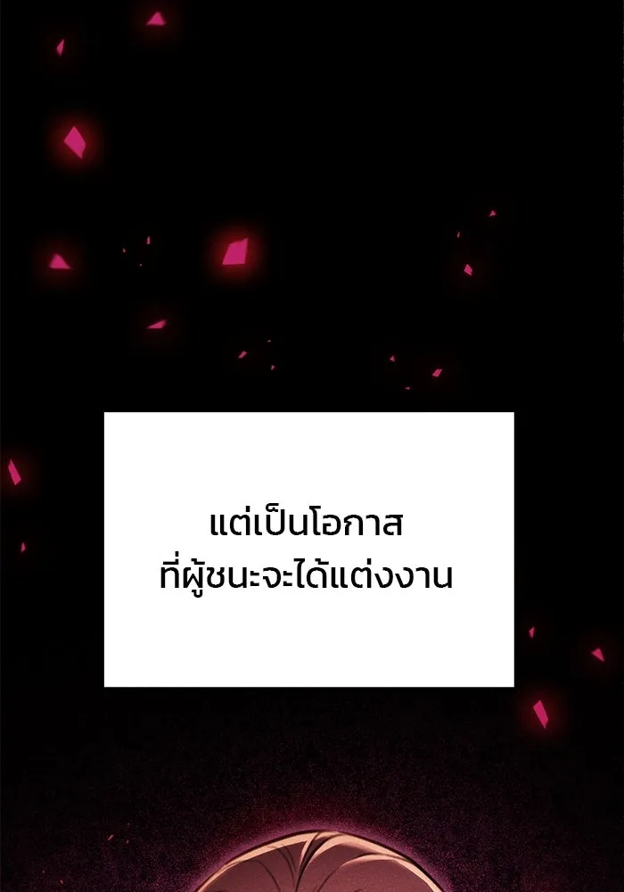 ดาบแห่งจักรพรรดิ ตอนที่ 50 รูปที่ 106