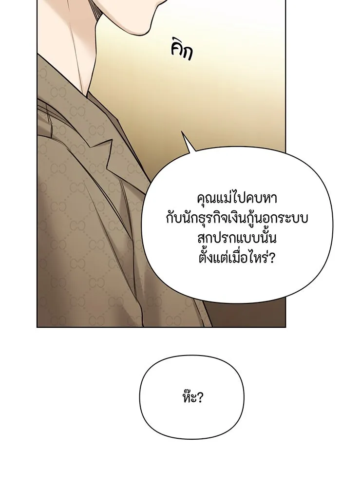 เพียงรุ่งอรุณ ตอนที่ 48 รูปที่ 26