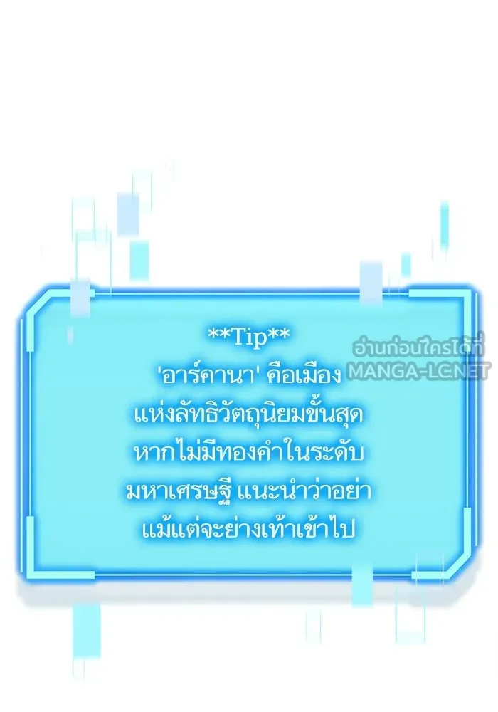 เริ่มเกมพร้อม 13 คุณสมบัติลับ ตอนที่ 7 รูปที่ 135