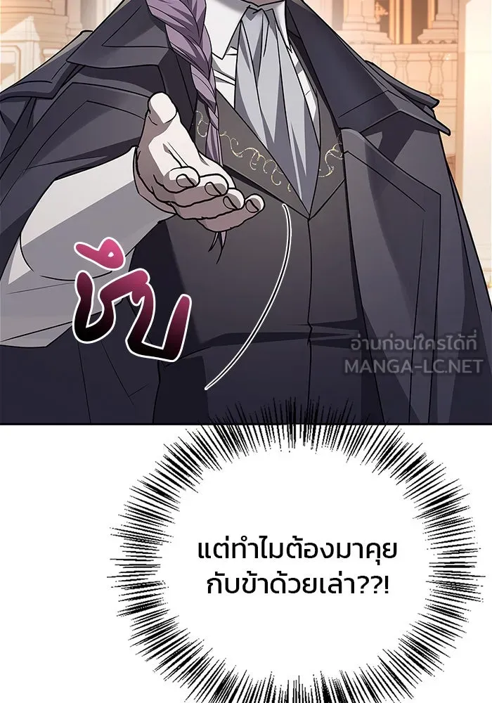 ผมไม่ได้เก่งอย่างที่คิด ตอนที่ 19 รูปที่ 54