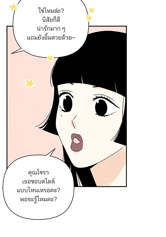 ปุลโซราได้เวลาดัง ตอนที่ 38 รูปที่ 61