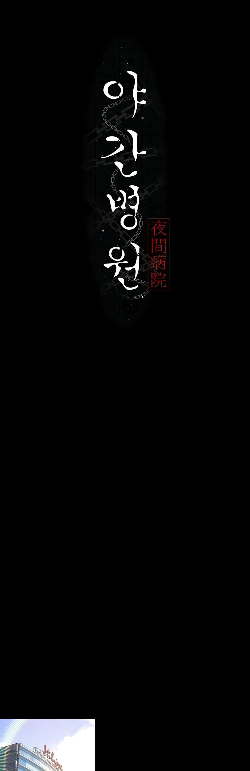 Doujin-Lc- อ่าน โดจิน มังฮวา เกาหลี ญี่ปุ่น จีน แปลไทย Night Hospital ตอนที่ 1 2 3 4 5 6 7 8 9 10 11 12 13 14 ฟรี ไม่มีโฆษณา อ่าน โดจิน Manhwa เกาหลี ญี่ปุ่น จีน เรามีครบ คัดมาให้เน้นๆ โดจิน 18+ รับประกันความฟินโดย  Doujin Lc