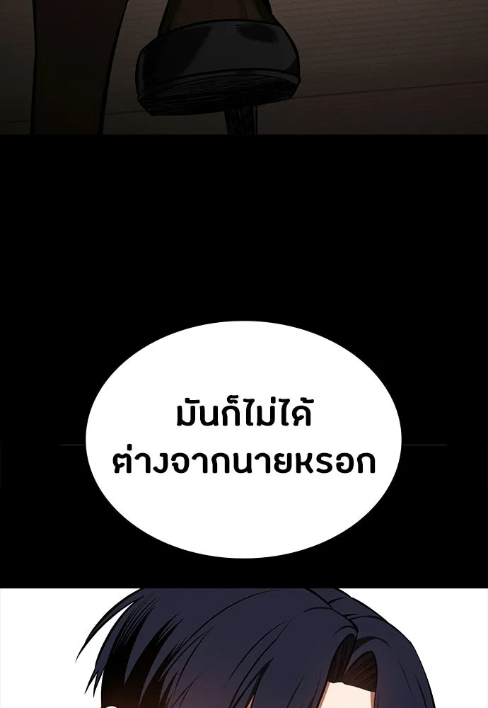 มือสังหารพันธุ์อมตะ ตอนที่ 94 รูปที่ 56