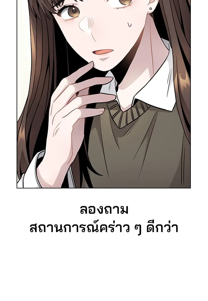 รักผิดแผน ตอนที่ 3 รูปที่ 188