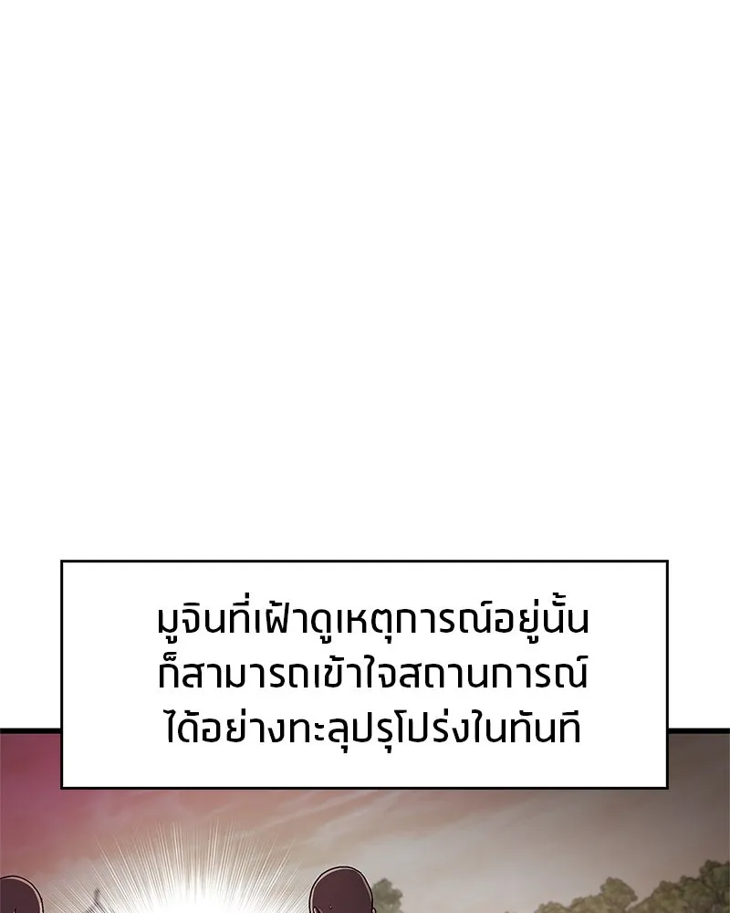 สุดยอดเทรนเนอร์แห่งยุทธภพ ตอนที่ 6 เด็กเจ้าปัญหา ตัวเก็ง รูปที่ 101