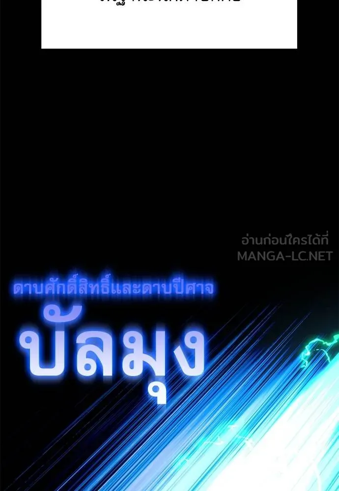 ชำแหละอะคาเดมี ตอนที่ 39 รูปที่ 131