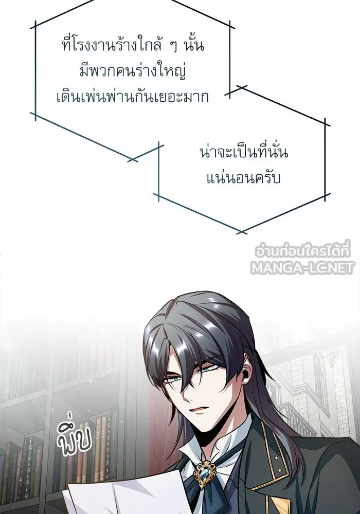 ศาสตราจารย์จำเป็นแห่งอะคาเดมี ตอนที่ 17 รูปที่ 60