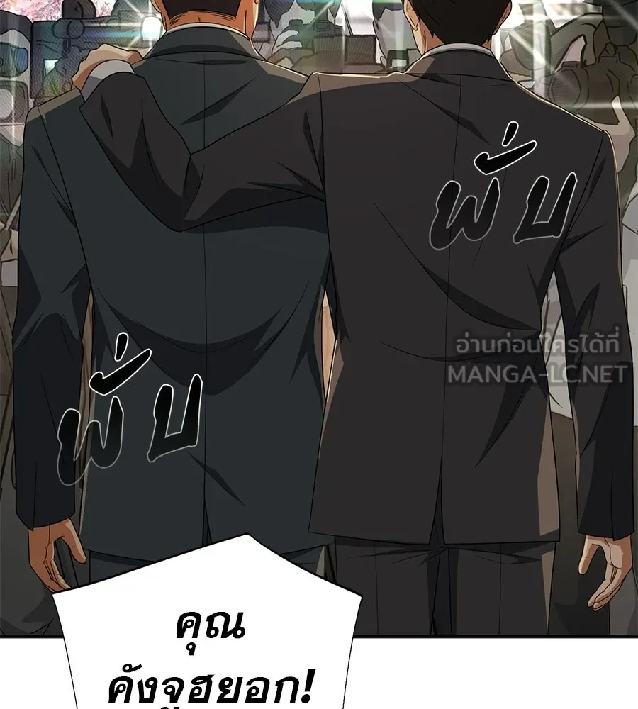 คอลเซ็นเตอร์เปลี่ยนชีวิต ตอนที่ 67 นักแสดงสมทบชั้นยอด รูปที่ 3