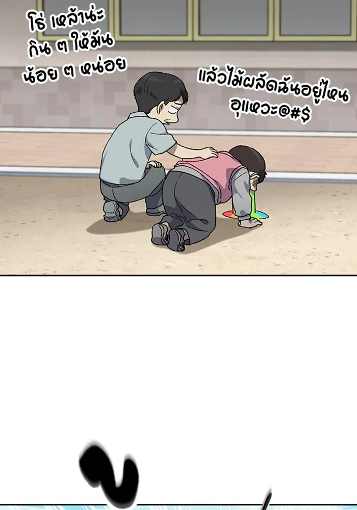 ตั้งแคมป์ฮีลใจในต่างโลก ตอนที่ 50 รูปที่ 107