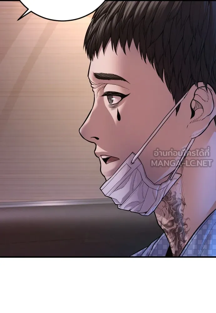 อาชญากรวัยเยาว์ ตอนที่ 74 ไพ่ใบที่สาม รูปที่ 195