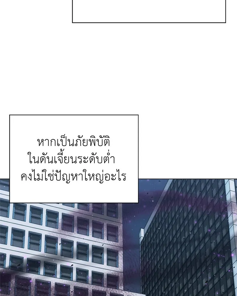 คนสวนโลกฮันเตอร์ ตอนที่ 10 รูปที่ 26