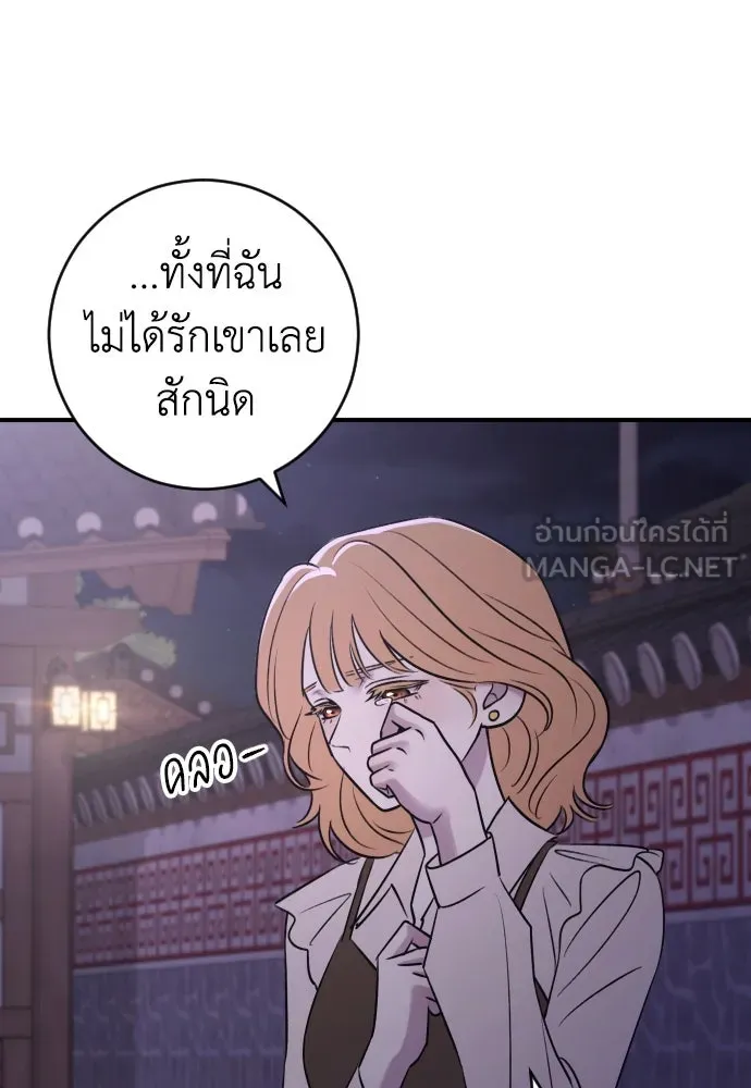 รักไร้ราคา ตอนที่ 27 รูปที่ 51