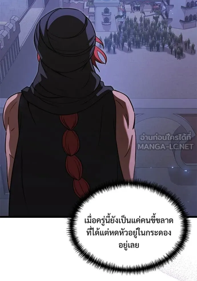 อัศวินดำล่าท้าเวลา ตอนที่ 103 รูปที่ 41