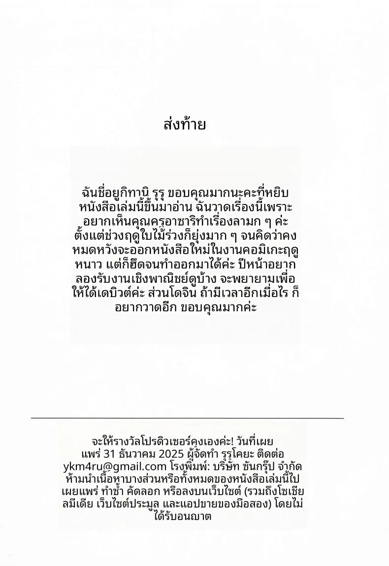 Doujin-Lc- อ่าน โดจิน มังฮวา เกาหลี ญี่ปุ่น จีน แปลไทย ฉันจะให้รางวัลกับโปรดิวเซอร์คุงค่ะ (Yukiya Ruru) (Gakuen IDOLM@STER) ตอนที่ 1 2 3 4 5 6 7 8 9 10 11 12 13 14 ฟรี ไม่มีโฆษณา อ่าน โดจิน Manhwa เกาหลี ญี่ปุ่น จีน เรามีครบ คัดมาให้เน้นๆ โดจิน 18+ รับประกันความฟินโดย  Doujin Lc