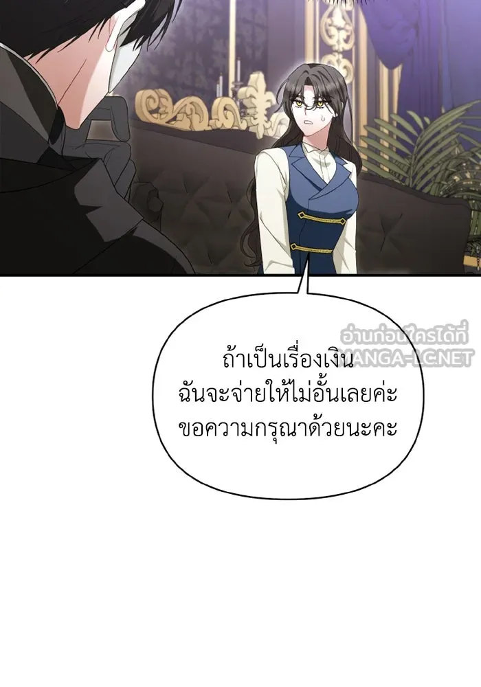 อยู่ดี ๆ ก็มีนางเอกนิยายเป็นเพื่อนบ้าน ตอนที่ 72 รูปที่ 45