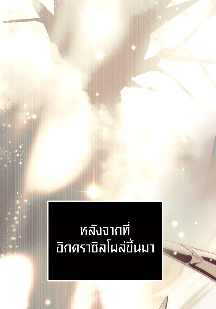 พลิกชะตาคว้าไอเทมระดับเทพ ตอนที่ 14 รูปที่ 55