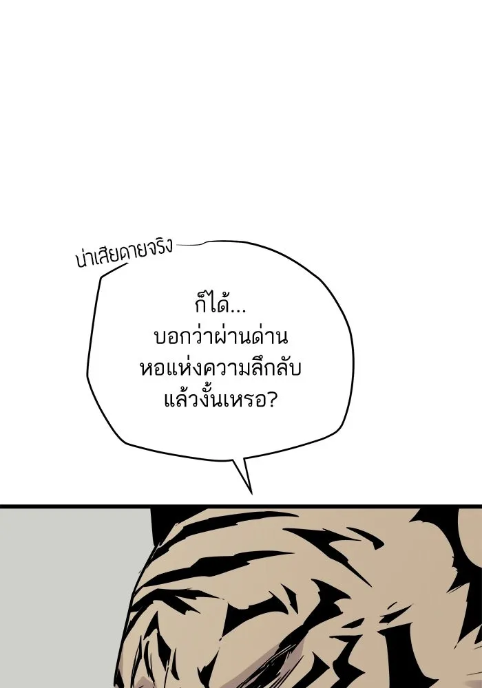 เริ่มเกมพร้อม 13 คุณสมบัติลับ ตอนที่ 28 รูปที่ 155