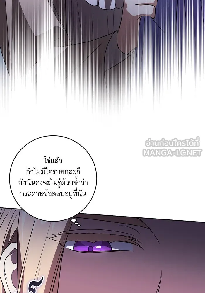 ทุกอย่างที่เสียไป ฉันขอทวงคืน ตอนที่ 39 รูปที่ 39