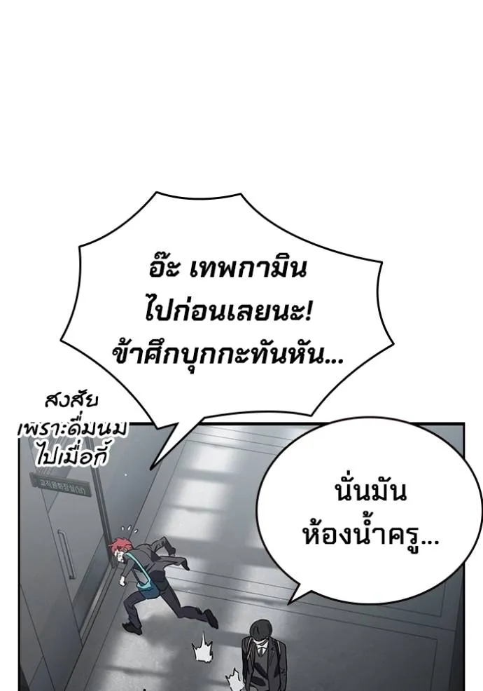 มหาสงครามคนแกร่ง ตอนที่ 10 รูปที่ 104