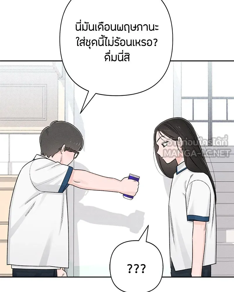 เป็นวัยรุ่นมันเหนื่อย ตอนที่ 59 รูปที่ 45