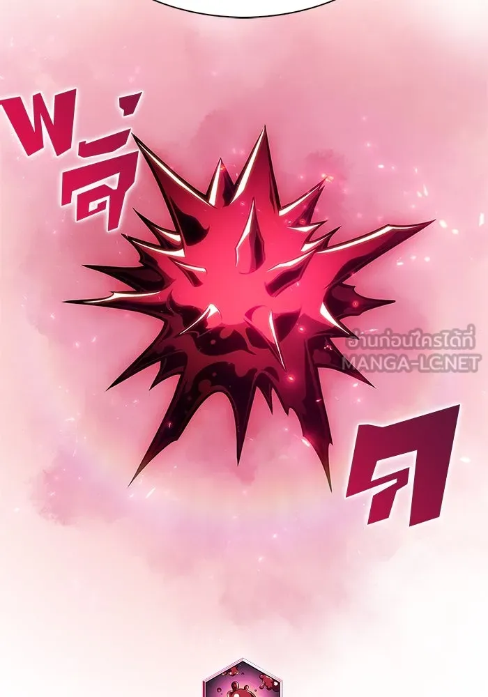 ผู้เล่นหน้าใหม่เลเวลแมกซ์ ตอนที่ 157 ดาบมังกร 'บัลมุง' รูปที่ 153