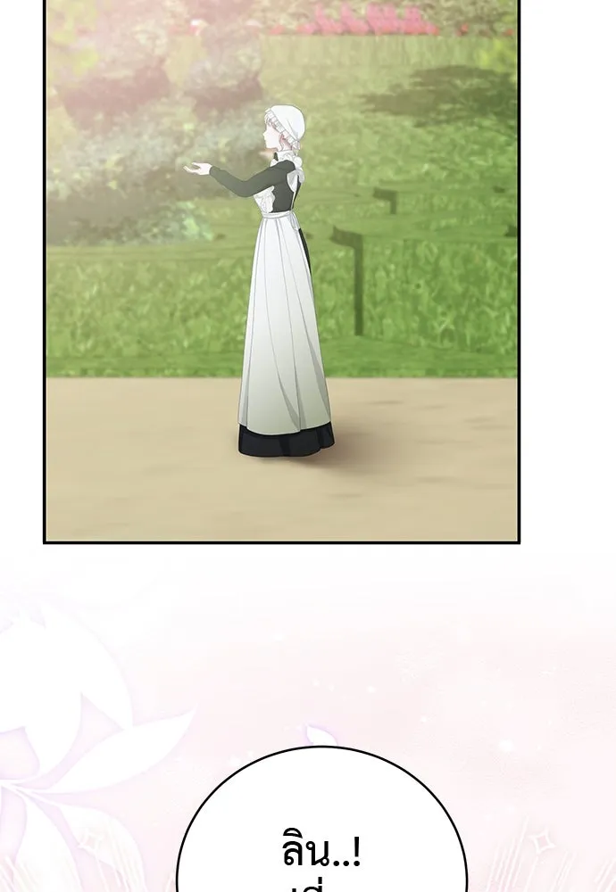 สาวใช้อย่างฉัน ขอเลือกหันหลังให้นาย ตอนที่ 13 รูปที่ 106