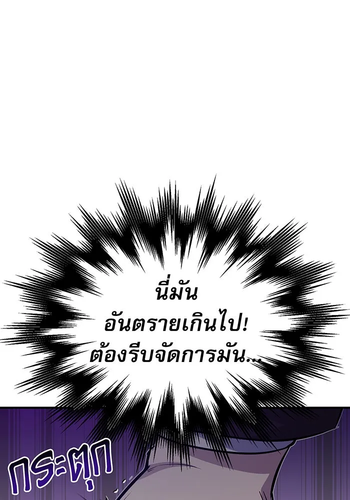 จอมเวทเกิดใหม่ในรอบ 66666 ปี ตอนที่ 28 รูปที่ 68