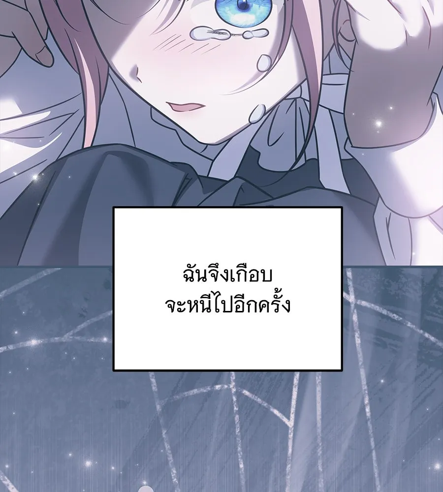 เปลี่ยนบทร้ายให้เป็นบทรัก ตอนที่ 46 รูปที่ 104