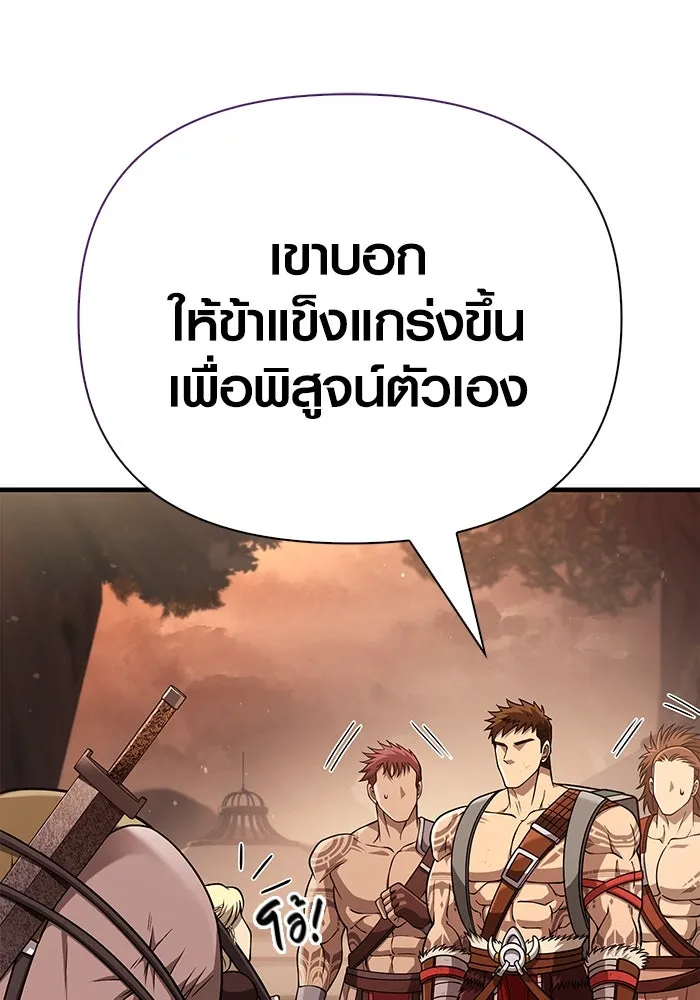 เอาชีวิตรอดในเกมฉบับคนเถื่อน ตอนที่ 104 รับสมาชิกเสร็จสิ้นแล้ว รูปที่ 23