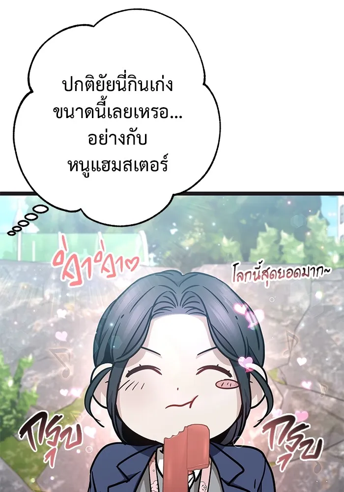 ราชินีนักบู๊ ตอนที่ 31 รูปที่ 79