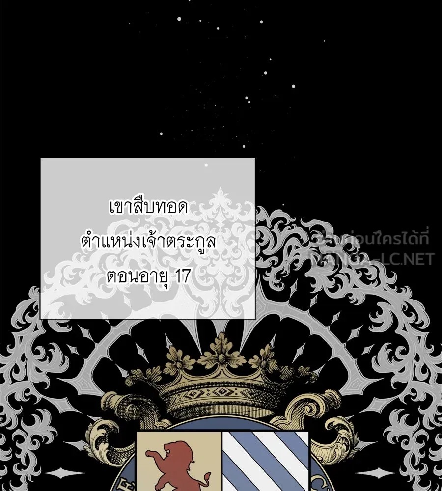 สัญญารักฉบับสุดท้าย ตอนที่ 2 รูปที่ 6