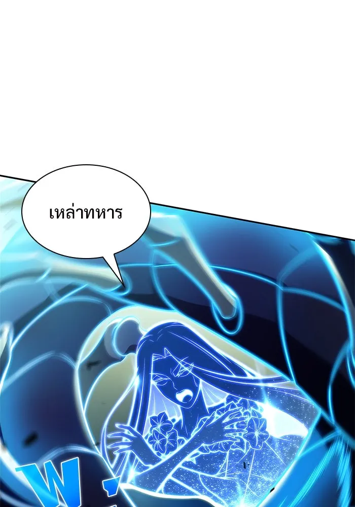 ผู้เล่นหน้าใหม่เลเวลแมกซ์ ตอนที่ 141 สวรรค์แห่งความเพ้อฝัน (2) รูปที่ 86