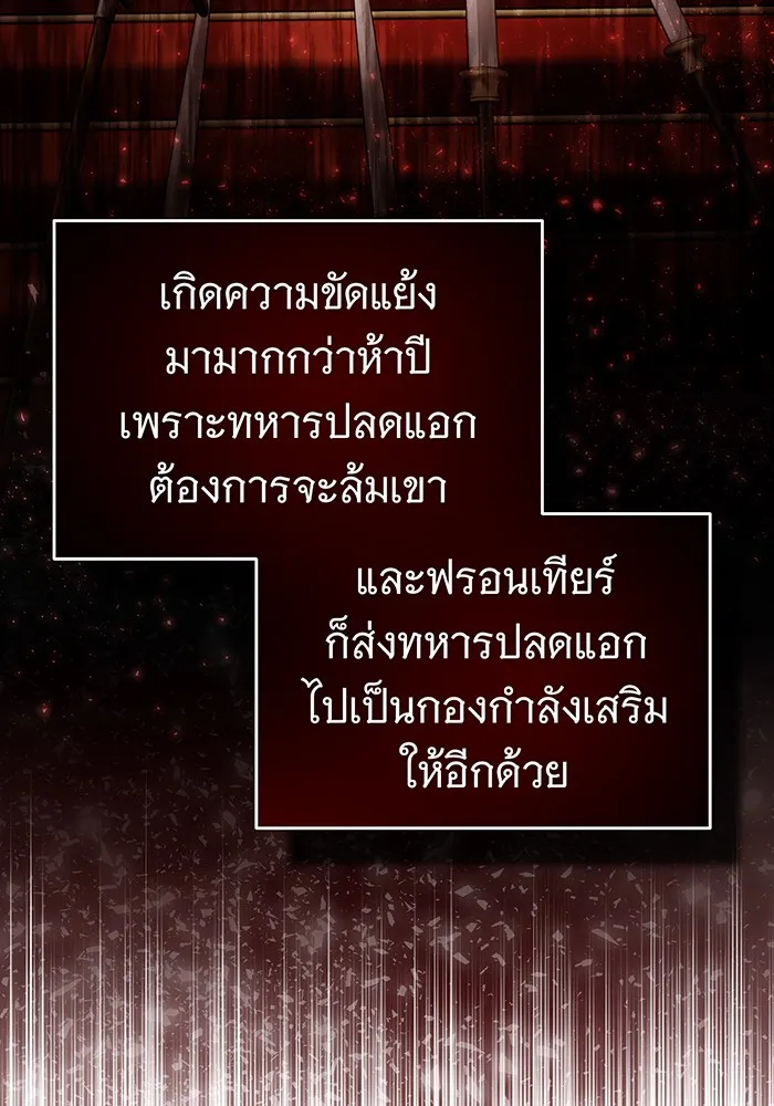 จอมเวทเกิดใหม่ในรอบ 66666 ปี ตอนที่ 100 รูปที่ 103