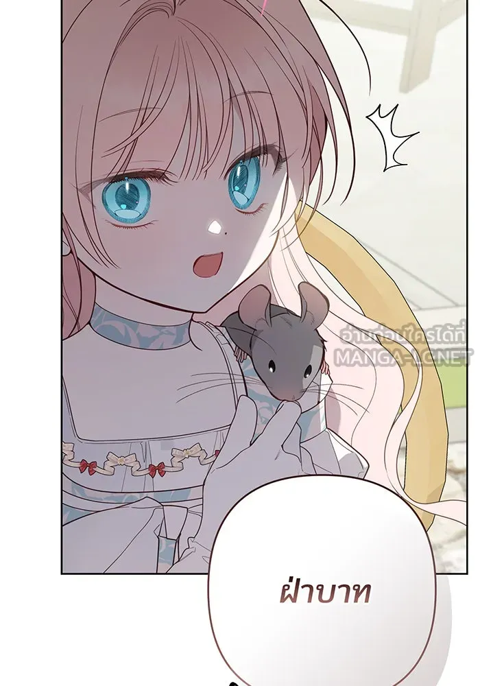 หนูน้อยทรราช ตอนที่ 87 รูปที่ 105