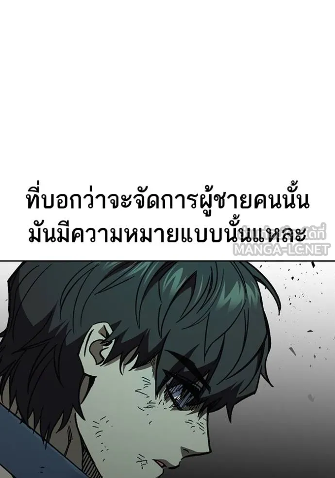 Study Group ตอนที่ 256 รูปที่ 6
