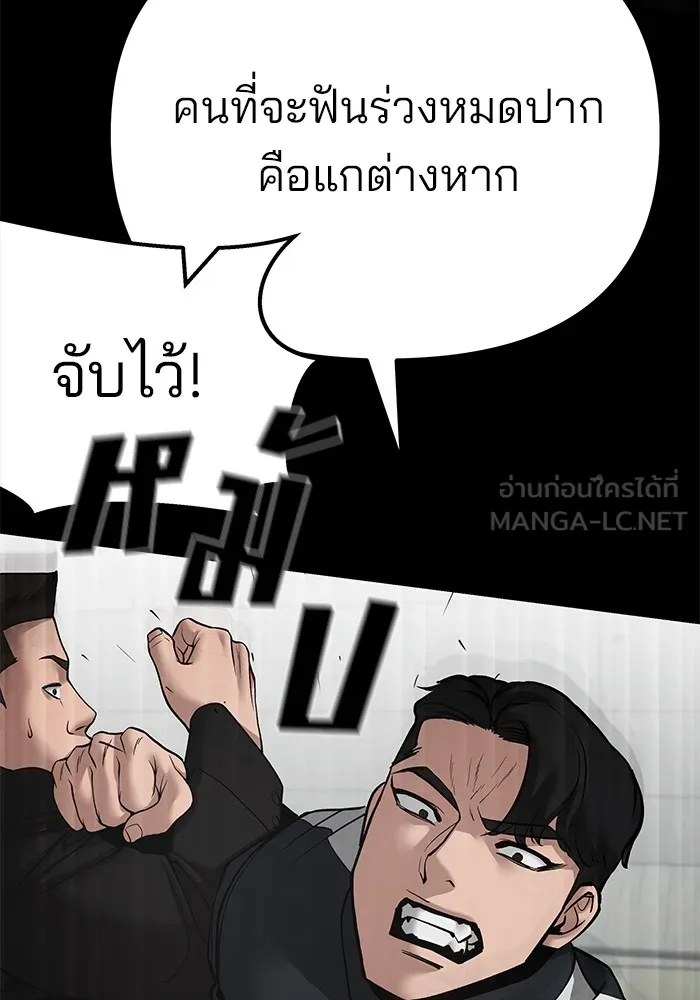 เลวฟาดเลว ตอนที่ 97 รูปที่ 75
