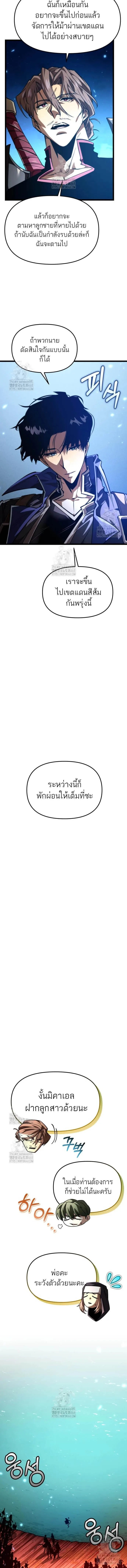 Reincarnator ผ_หวนค_น ตอนที่ ตอนที่ 102 รูปที่ 10