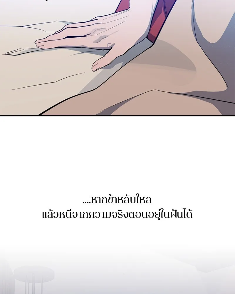 ตำนานเทพธิดาตกสวรรค์ ตอนที่ 48 รูปที่ 31