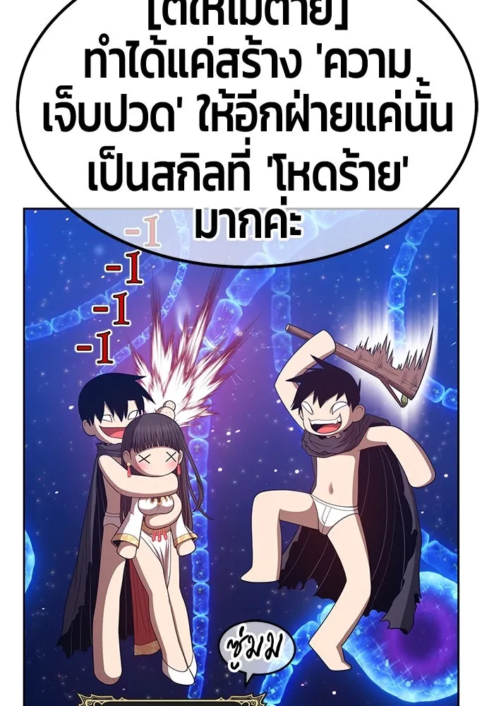 +99 ท่อนไม้พร้อมบวก ตอนที่ 68 รูปที่ 425