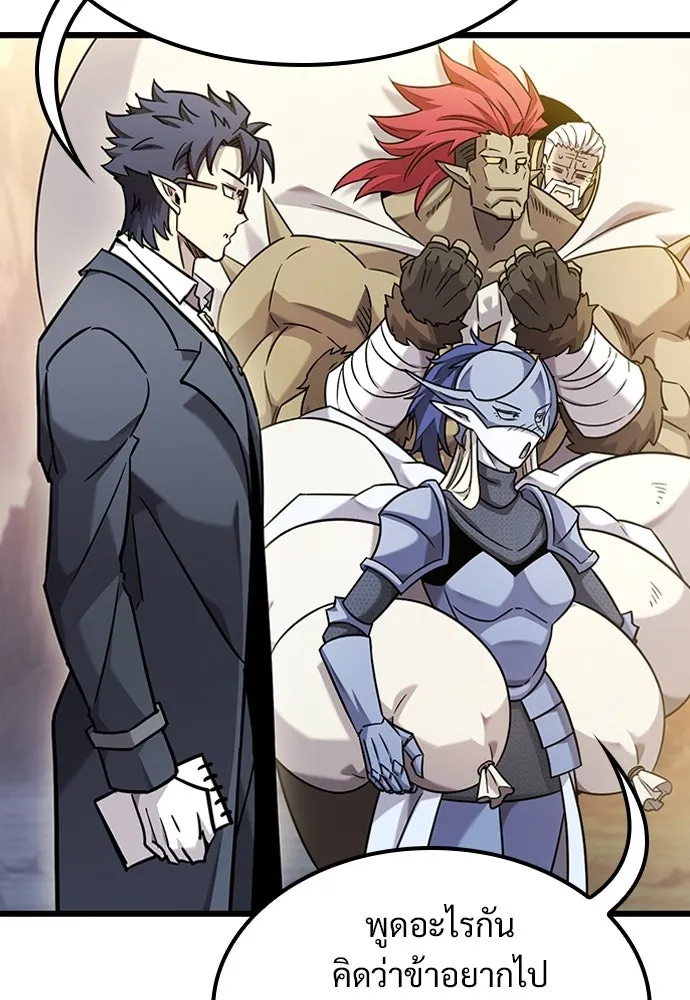 วิถีชาวนาของราชาปีศาจ ตอนที่ 36 รูปที่ 68